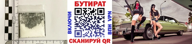 Бутират жидкий экстази наркошоп Спас-Деменск