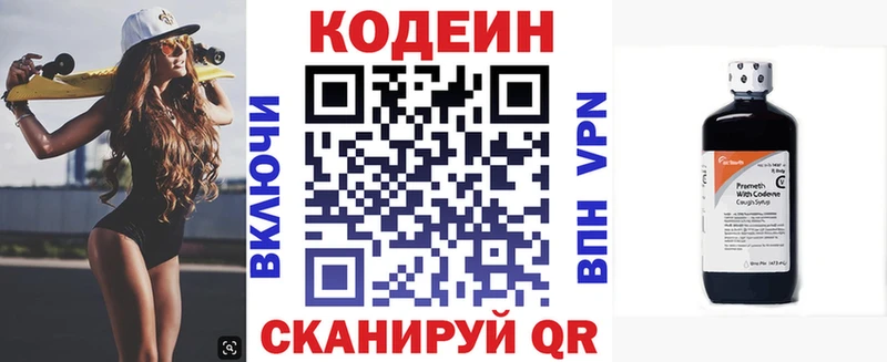 цена наркотик Спас-Деменск МЕГА Кодеин напиток Lean (лин)