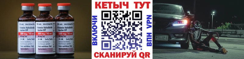 Кетамин VHQ  Спас-Деменск 