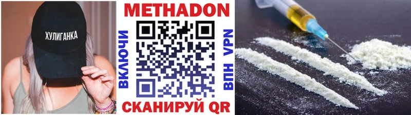 МЕТАДОН мёд  Спас-Деменск 