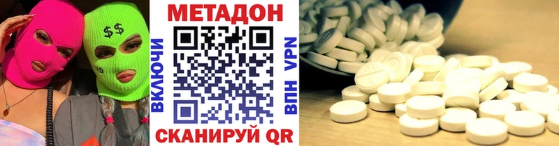 Метадон кристалл Спас-Деменск