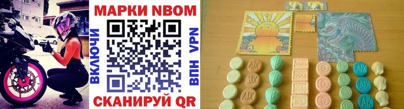 Марки 25I-NBOMe 1500мкг  Спас-Деменск 